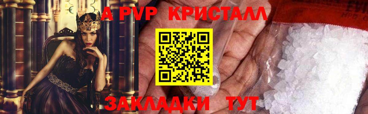 Alpha PVP VHQ  Альфа ПВП кристаллы  Урюпинск  Вход с VPN 