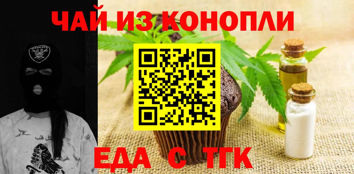 Урюпинск  Canna-Cookies конопля  Вход с VPN 