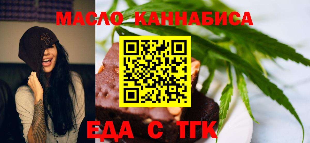 Еда ТГК марихуана Урюпинск