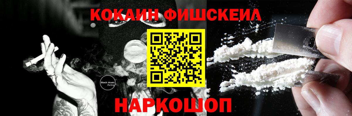 Cocaine 99% Урюпинск