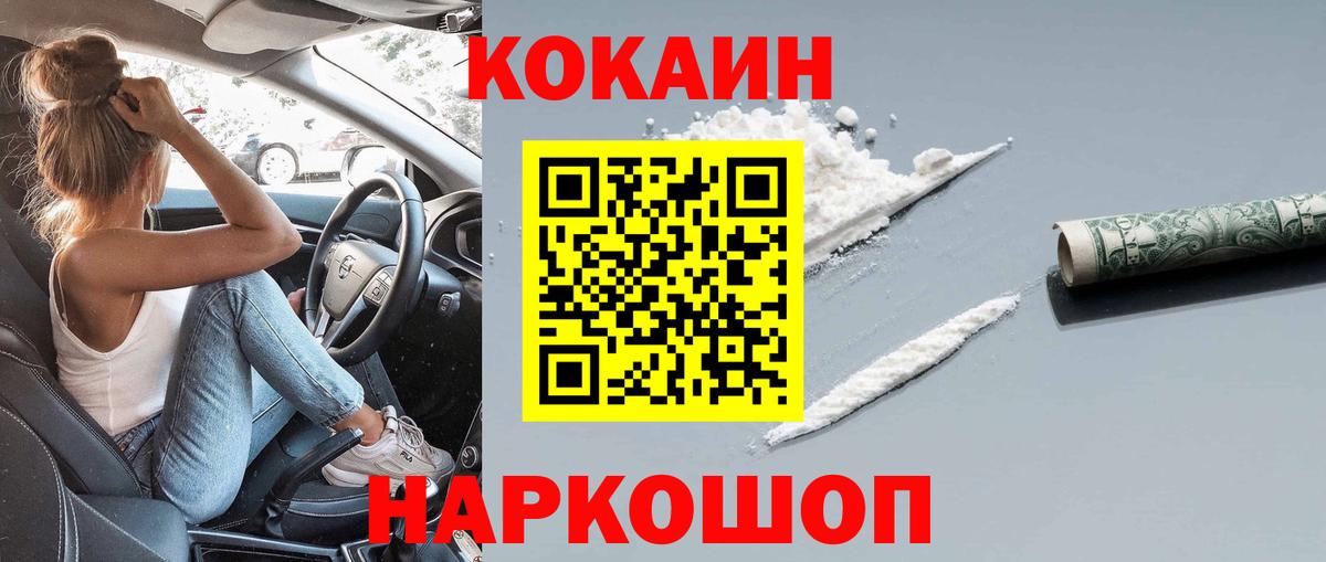 КОКАИН  Cocaine Эквадор  Вход с VPN  где продают наркотики  КОКАИН 98%  Урюпинск 