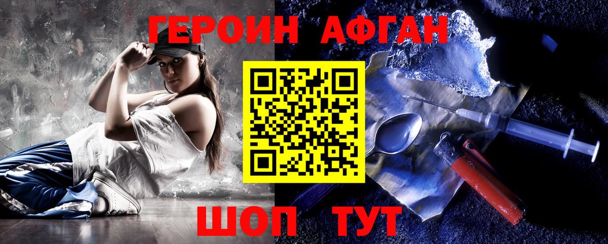 Героин белый Урюпинск