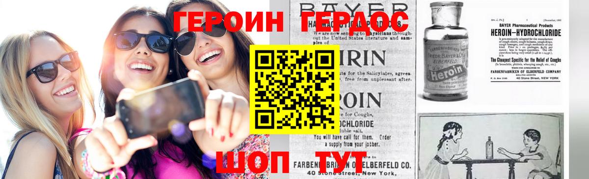ГЕРОИН VHQ  Вход с VPN  Урюпинск 