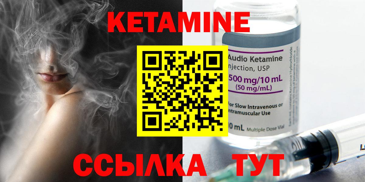 Урюпинск  КЕТАМИН VHQ  КЕТАМИН VHQ  Вход с VPN 