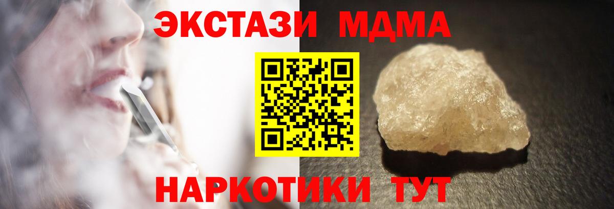 МДМА Molly Урюпинск
