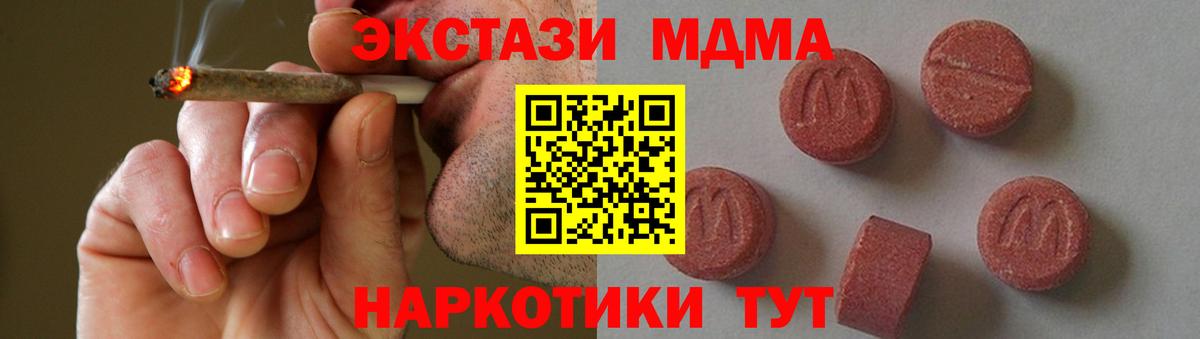 Урюпинск  МДМА Molly  Вход с VPN 
