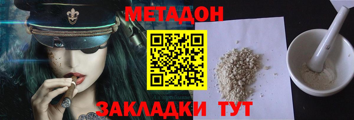 Метадон мёд  МЕТАДОН кристалл    онион  Вход с VPN  Урюпинск 