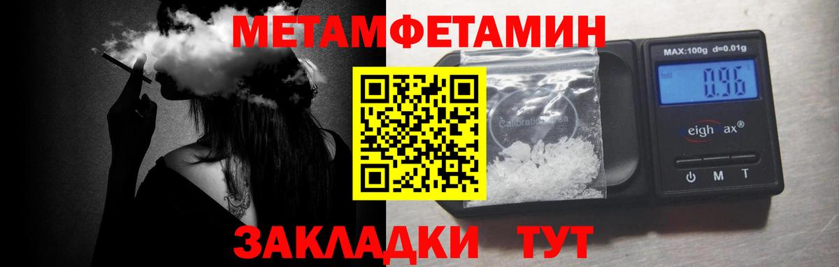 Метамфетамин витя Урюпинск