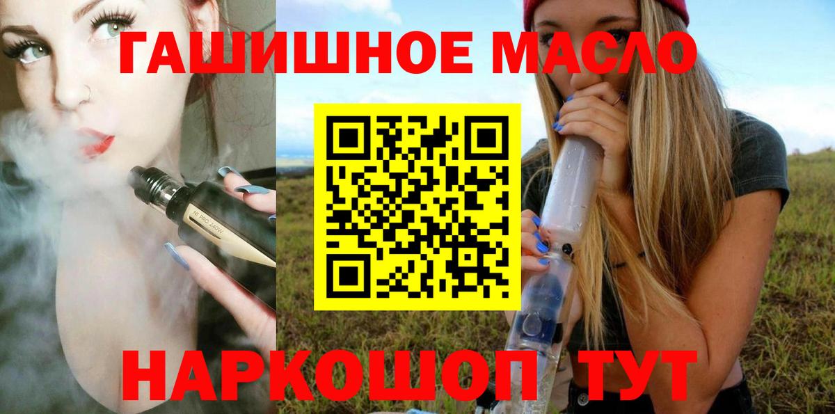 ТГК вейп Урюпинск